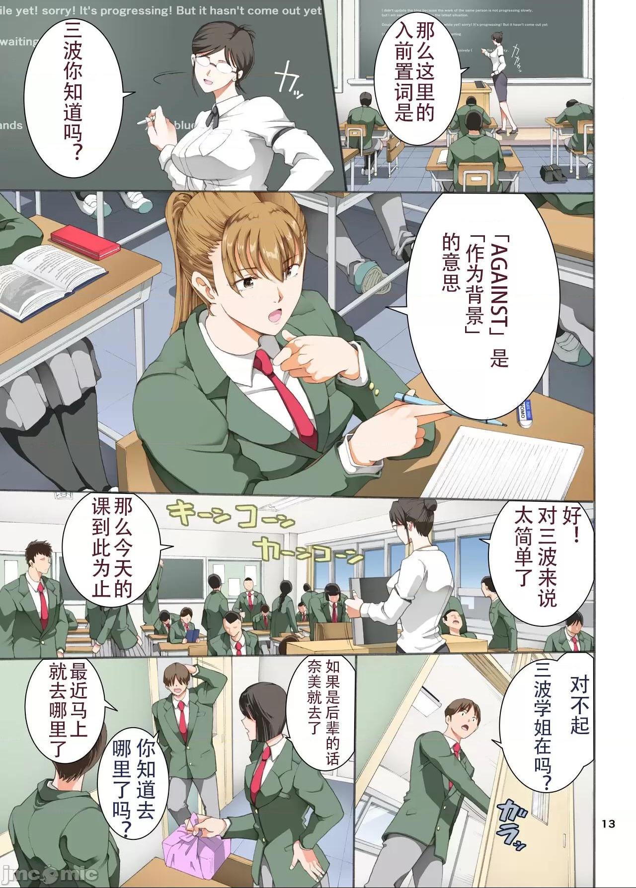 《[短篇][かつおぶし]嵌事[中国翻訳]》漫画 第三话