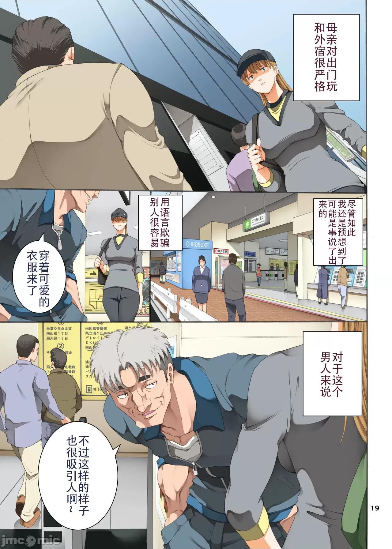 《[短篇][かつおぶし]嵌事[中国翻訳]》漫画 第三话