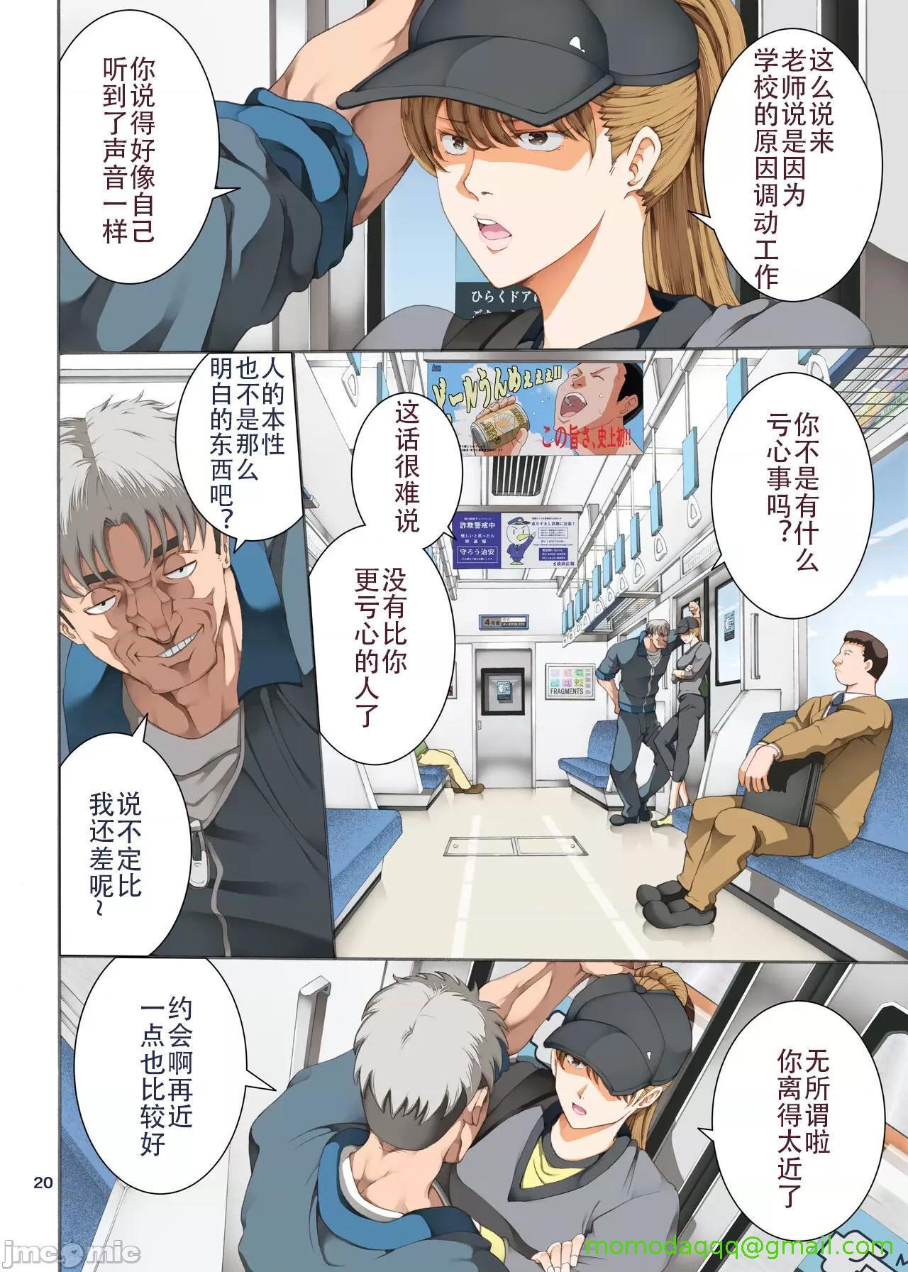 《[短篇][かつおぶし]嵌事[中国翻訳]》漫画 第三话