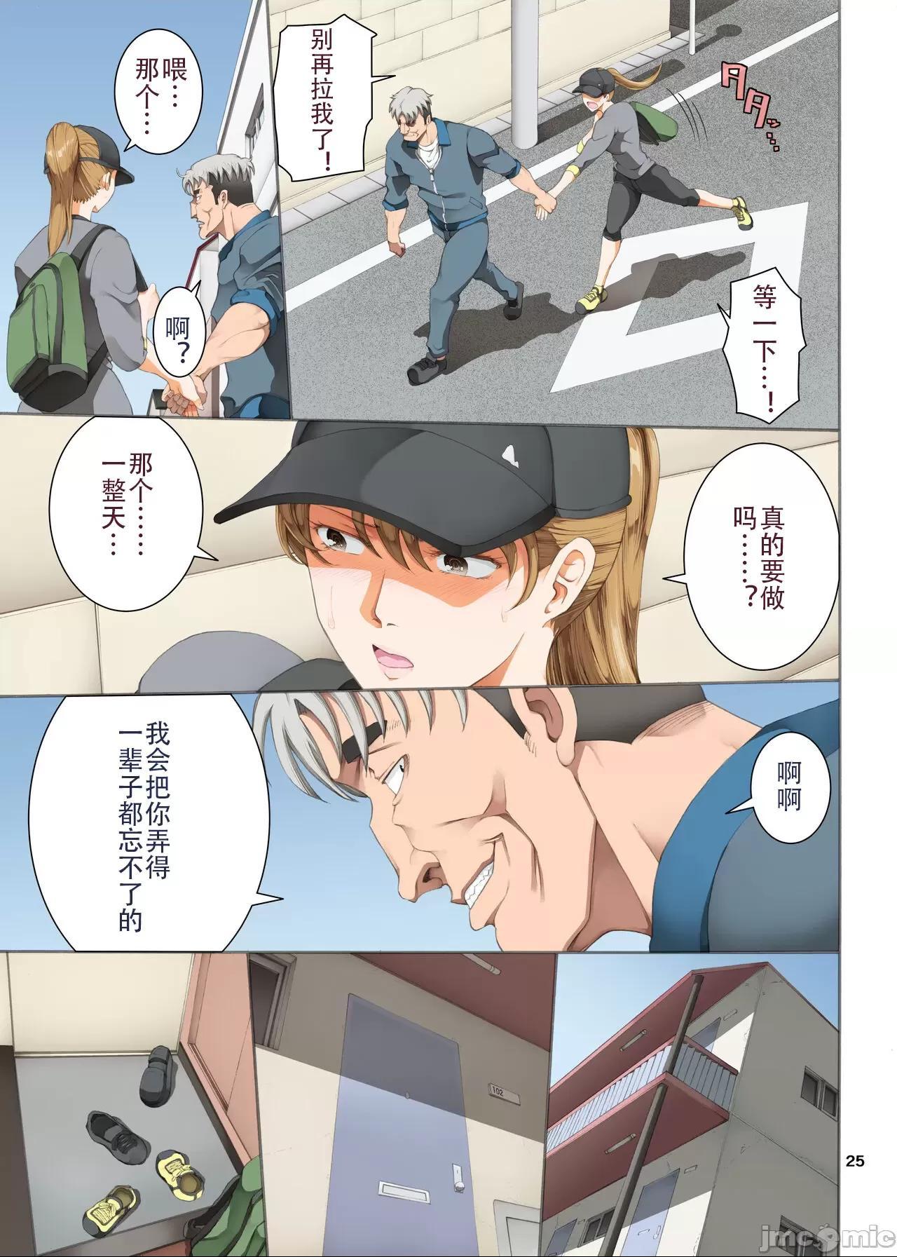 《[短篇][かつおぶし]嵌事[中国翻訳]》漫画 第三话