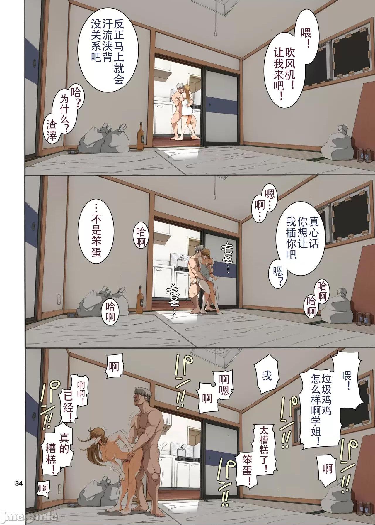 《[短篇][かつおぶし]嵌事[中国翻訳]》漫画 第三话