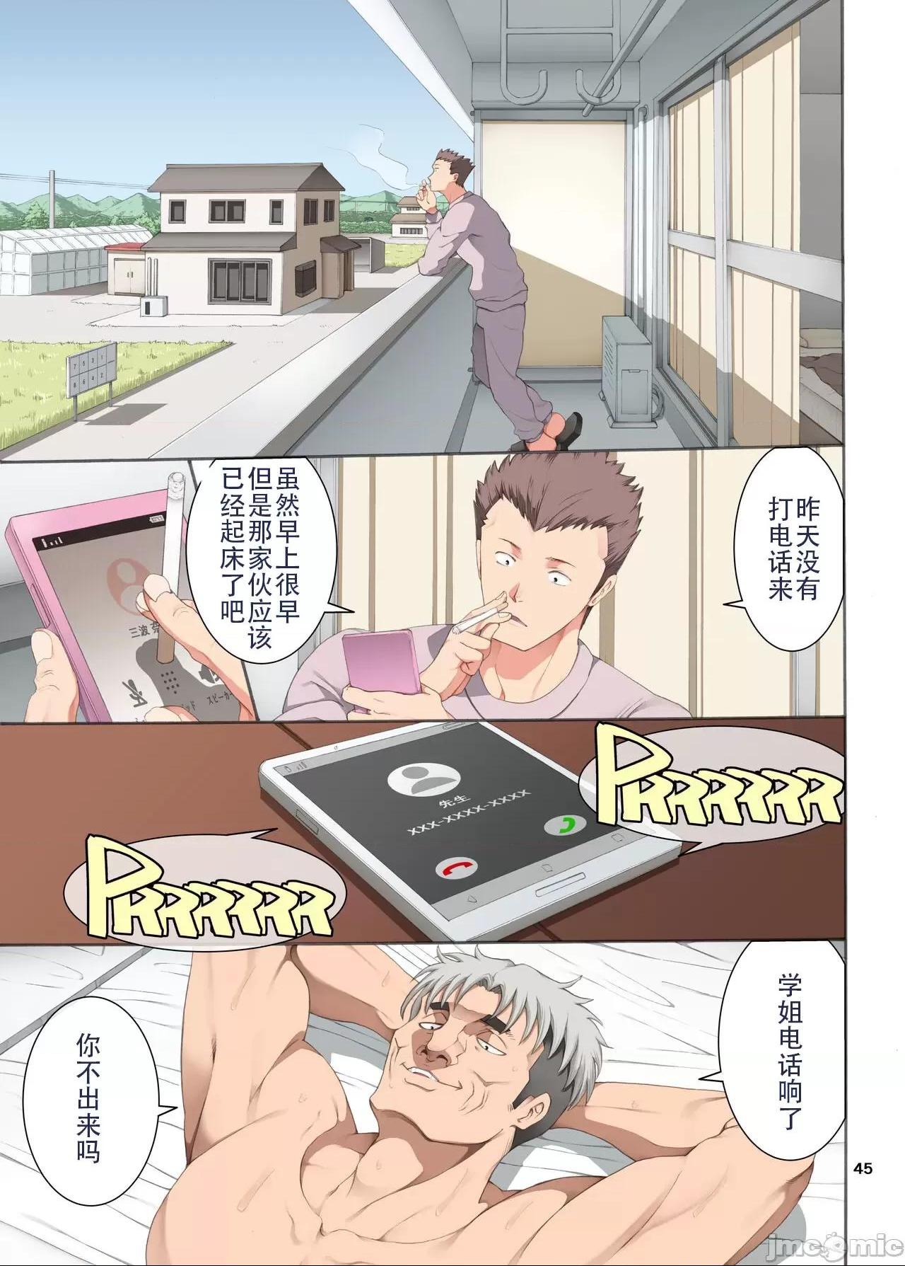 《[短篇][かつおぶし]嵌事[中国翻訳]》漫画 第三话