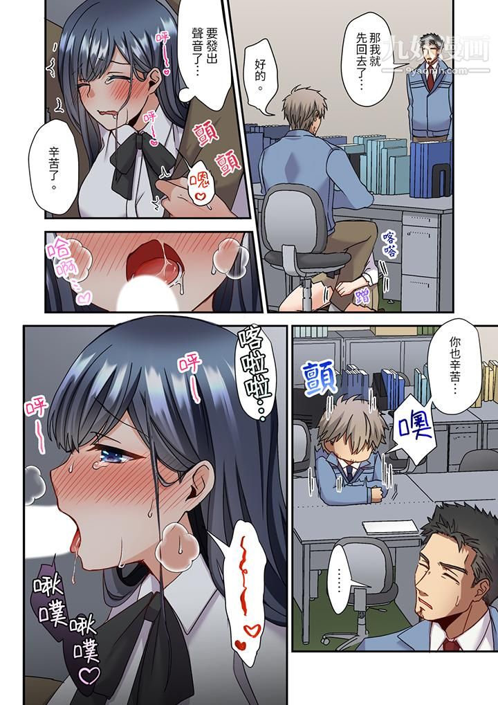 《妳是不是该为我这被激起的性欲负责？～被中年大叔用SEX教做人》漫画 第12話