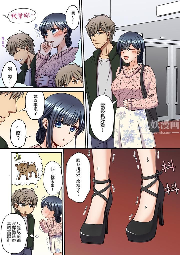 《妳是不是该为我这被激起的性欲负责？～被中年大叔用SEX教做人》漫画 第14話