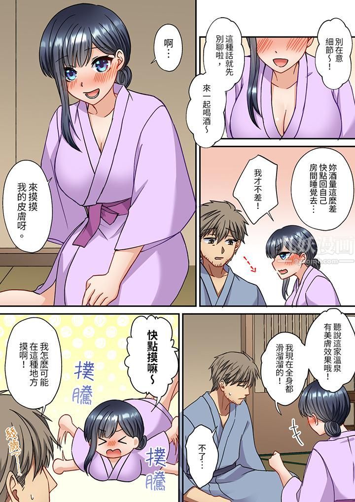 《妳是不是该为我这被激起的性欲负责？～被中年大叔用SEX教做人》漫画 第16話