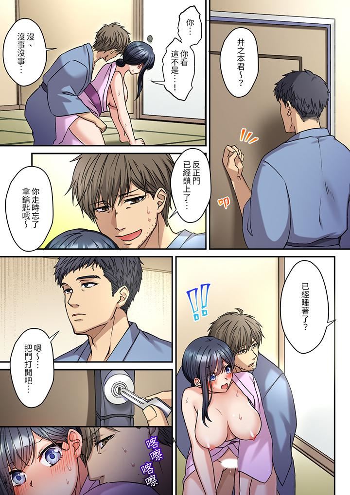《妳是不是该为我这被激起的性欲负责？～被中年大叔用SEX教做人》漫画 第17話