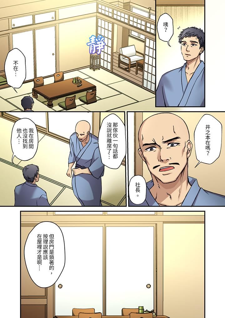 《妳是不是该为我这被激起的性欲负责？～被中年大叔用SEX教做人》漫画 第17話