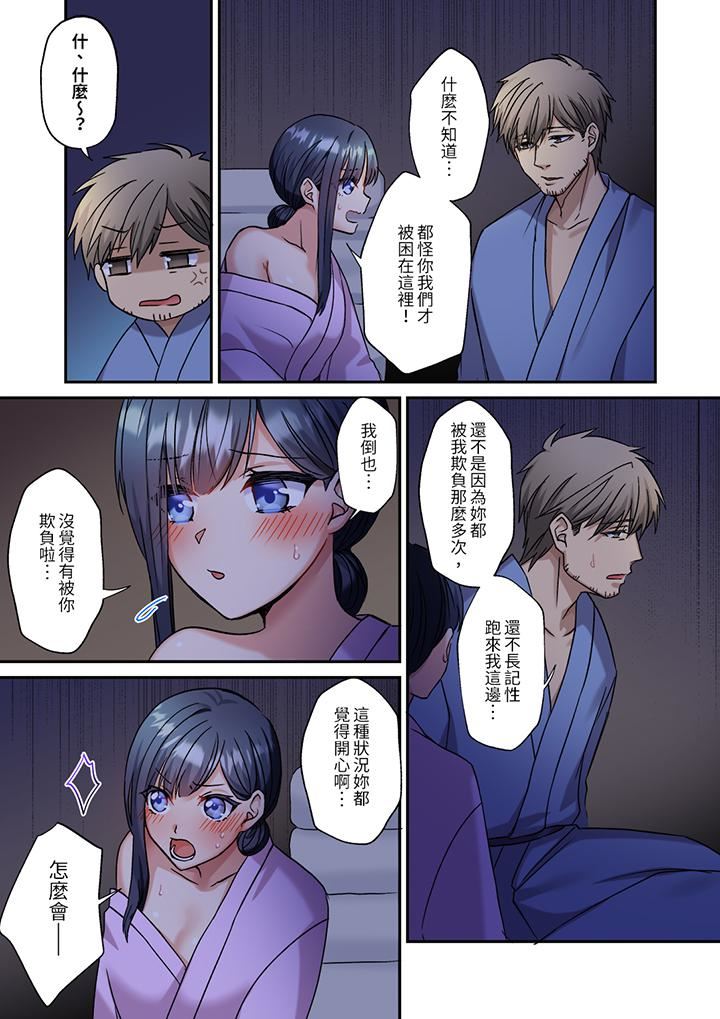 《妳是不是该为我这被激起的性欲负责？～被中年大叔用SEX教做人》漫画 第17話