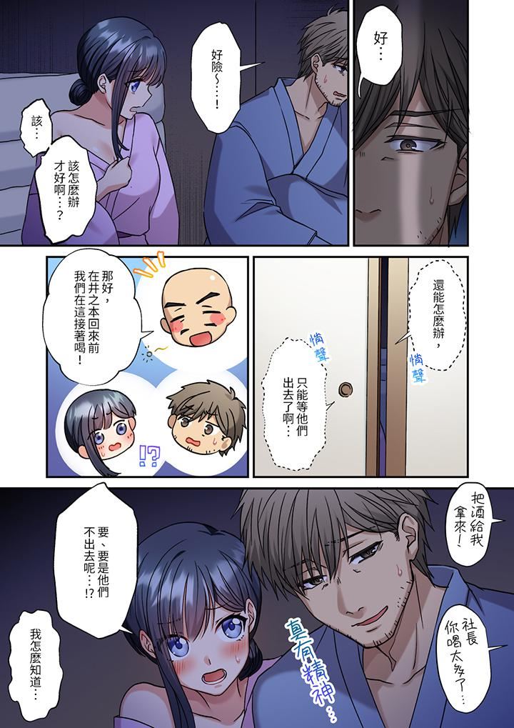 《妳是不是该为我这被激起的性欲负责？～被中年大叔用SEX教做人》漫画 第17話
