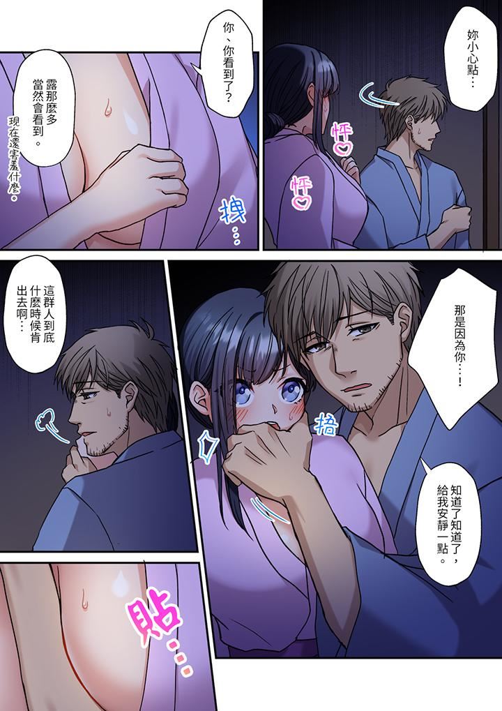《妳是不是该为我这被激起的性欲负责？～被中年大叔用SEX教做人》漫画 第17話