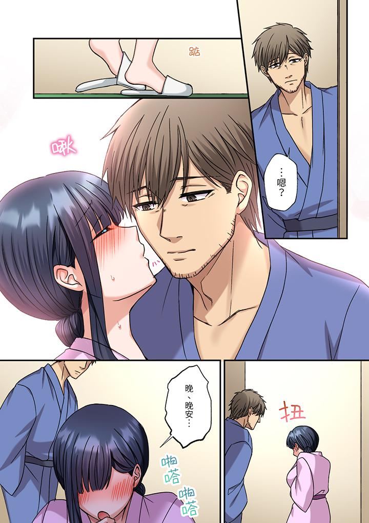 《妳是不是该为我这被激起的性欲负责？～被中年大叔用SEX教做人》漫画 第18話