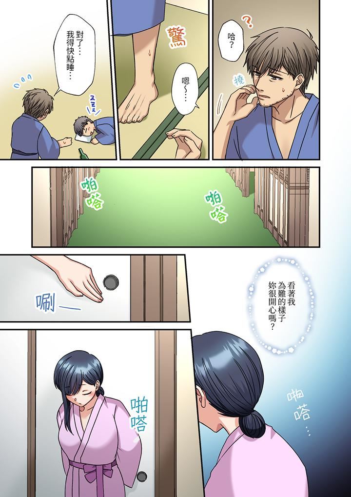 《妳是不是该为我这被激起的性欲负责？～被中年大叔用SEX教做人》漫画 第18話