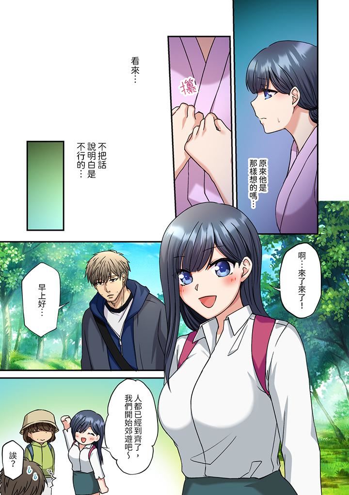 《妳是不是该为我这被激起的性欲负责？～被中年大叔用SEX教做人》漫画 第18話