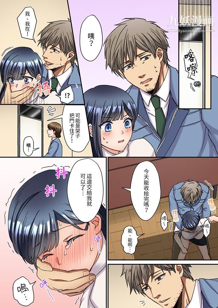 《妳是不是该为我这被激起的性欲负责？～被中年大叔用SEX教做人》漫画 第4話