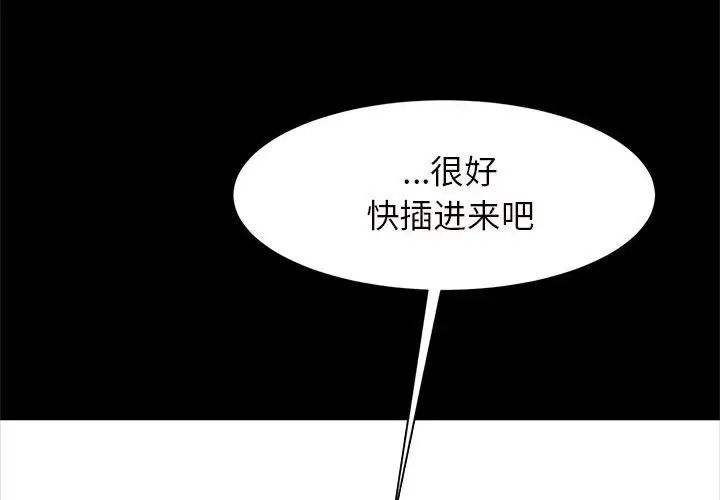 《逆袭之路》漫画 第10話