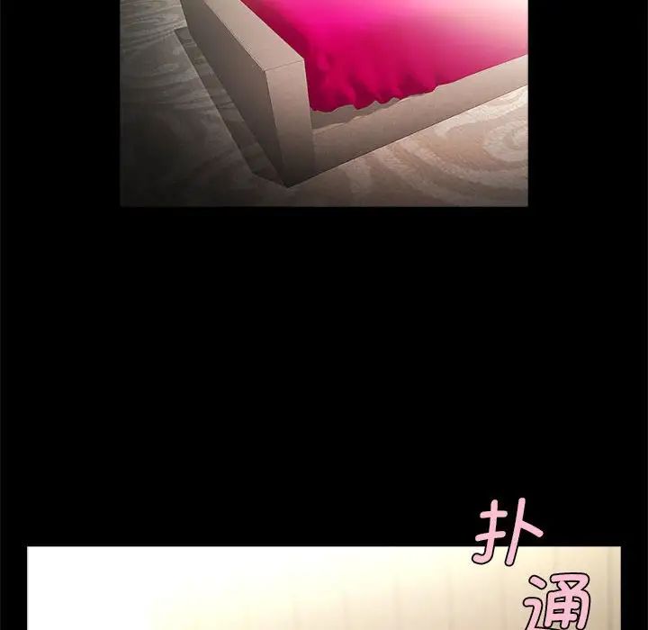 《逆袭之路》漫画 第10話