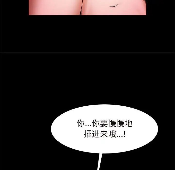 《逆袭之路》漫画 第10話