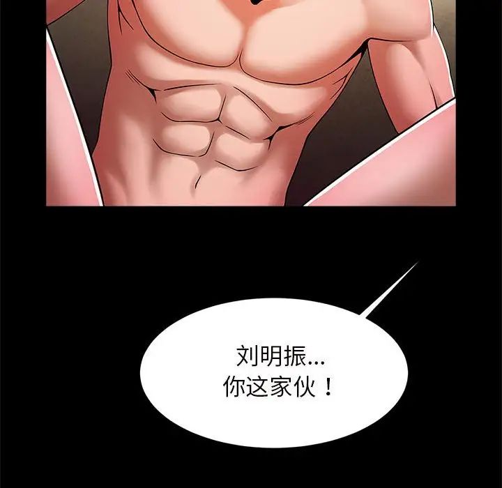 《逆袭之路》漫画 第10話
