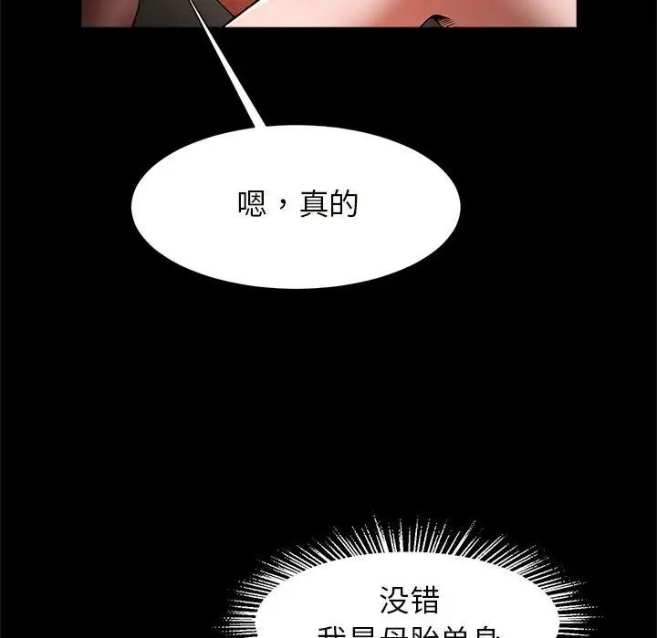 《逆袭之路》漫画 第10話