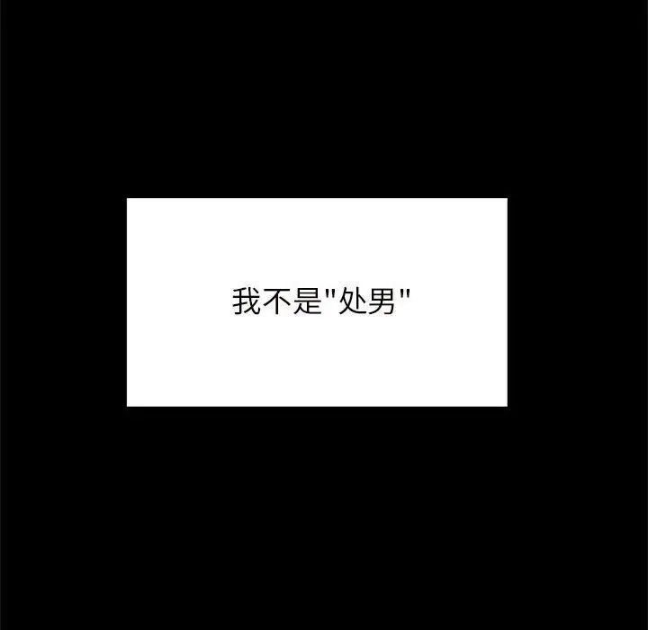 《逆袭之路》漫画 第10話