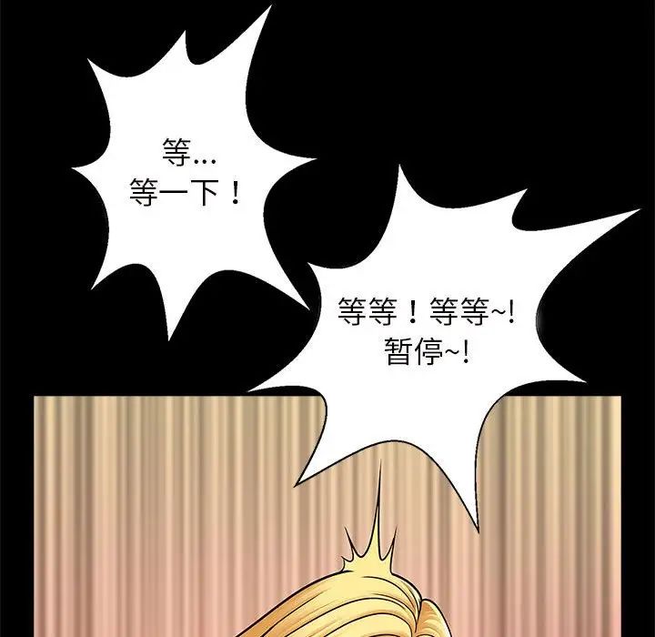 《逆袭之路》漫画 第10話