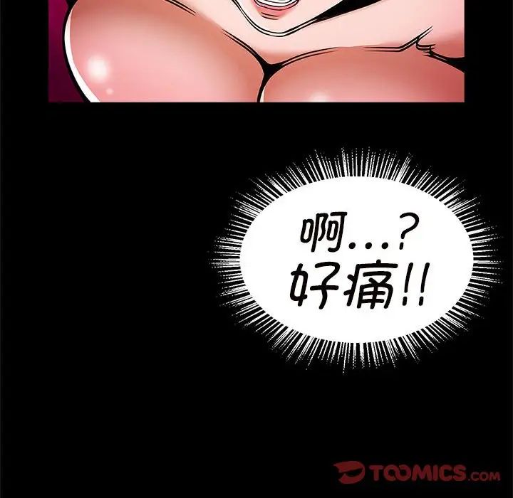 《逆袭之路》漫画 第10話