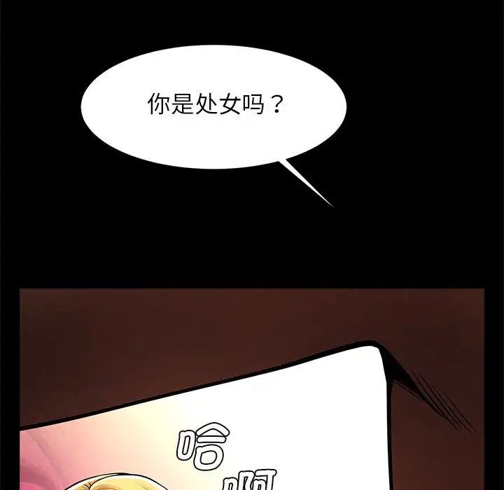 《逆袭之路》漫画 第10話
