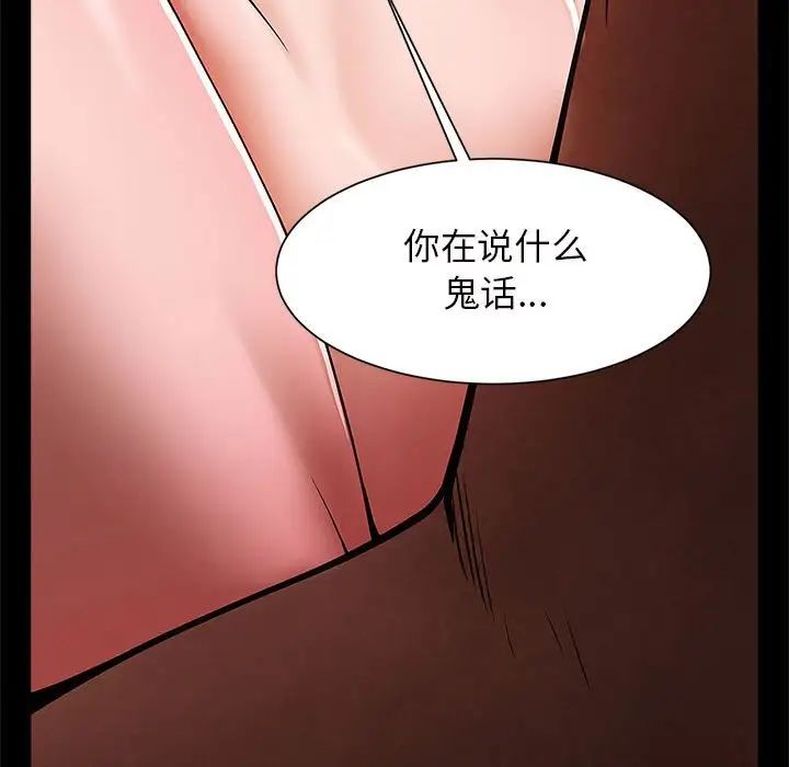 《逆袭之路》漫画 第10話