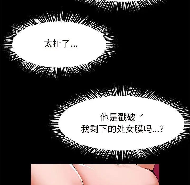 《逆袭之路》漫画 第10話