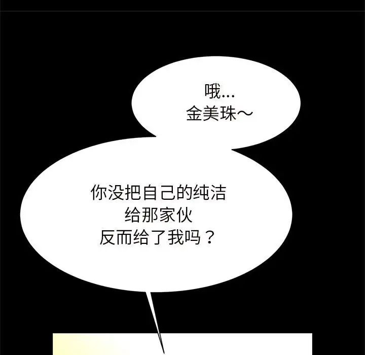 《逆袭之路》漫画 第10話