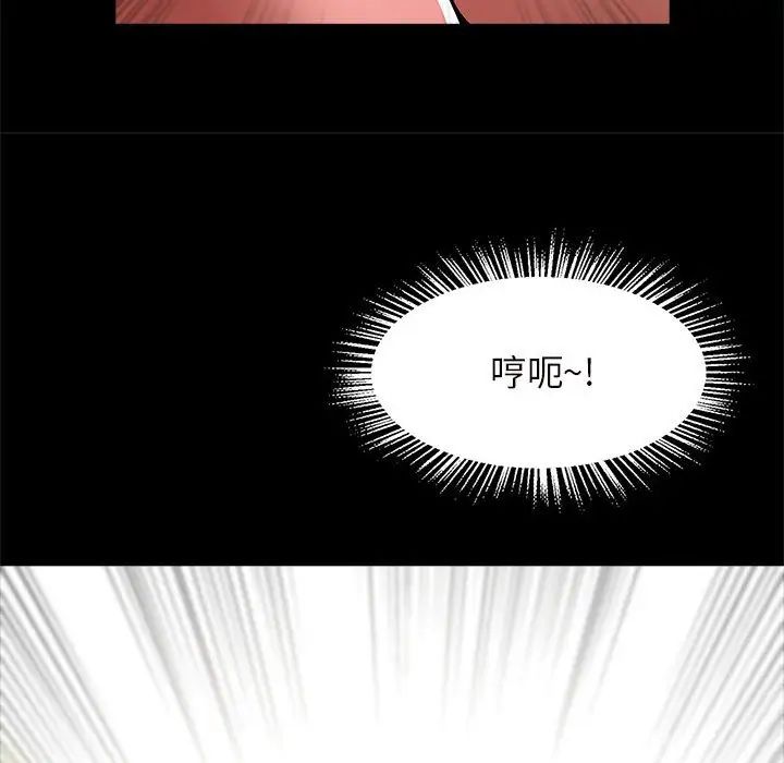 《逆袭之路》漫画 第10話