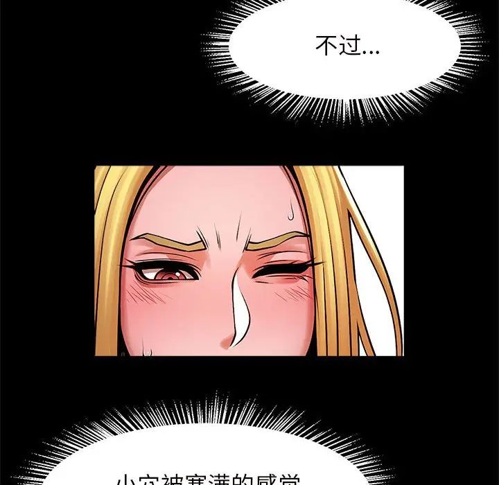 《逆袭之路》漫画 第10話