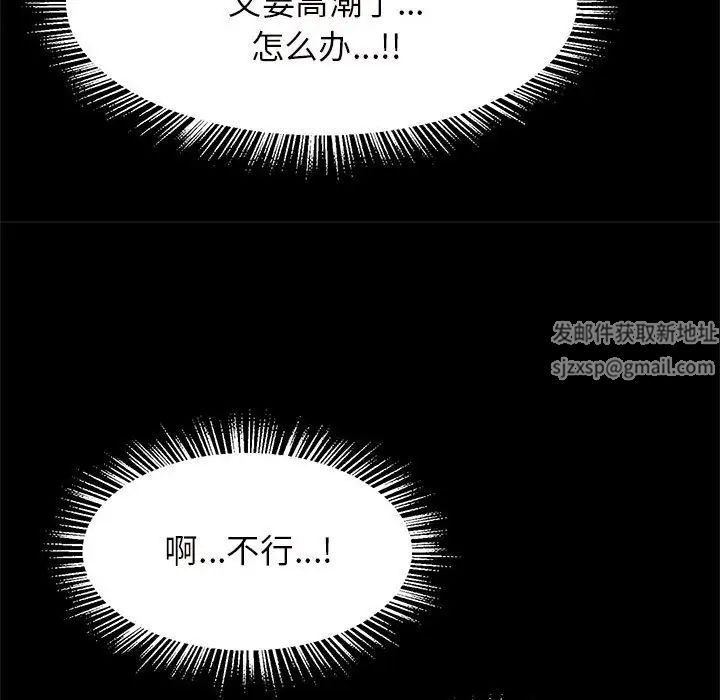 《逆袭之路》漫画 第10話