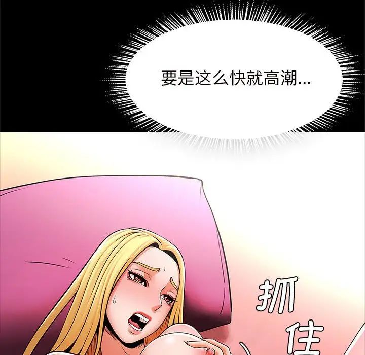 《逆袭之路》漫画 第10話