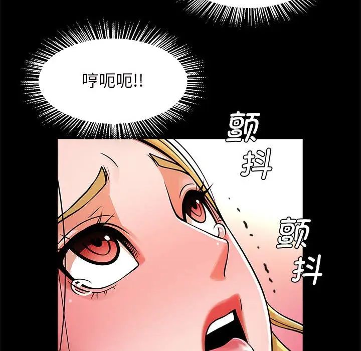 《逆袭之路》漫画 第10話