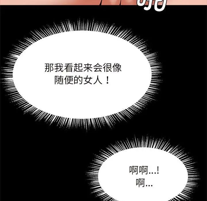 《逆袭之路》漫画 第10話