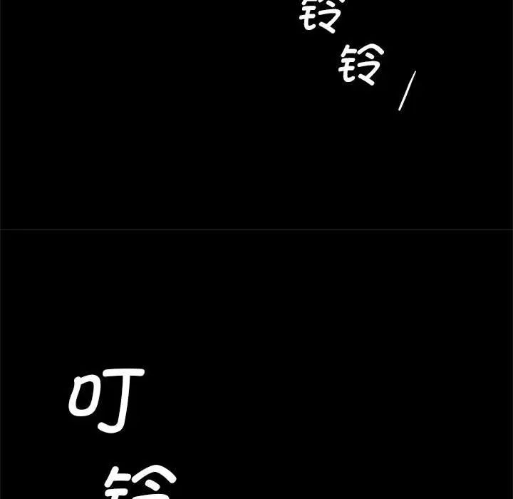 《逆袭之路》漫画 第10話