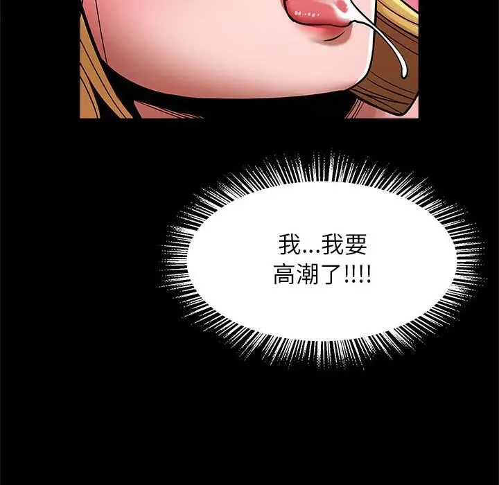 《逆袭之路》漫画 第10話