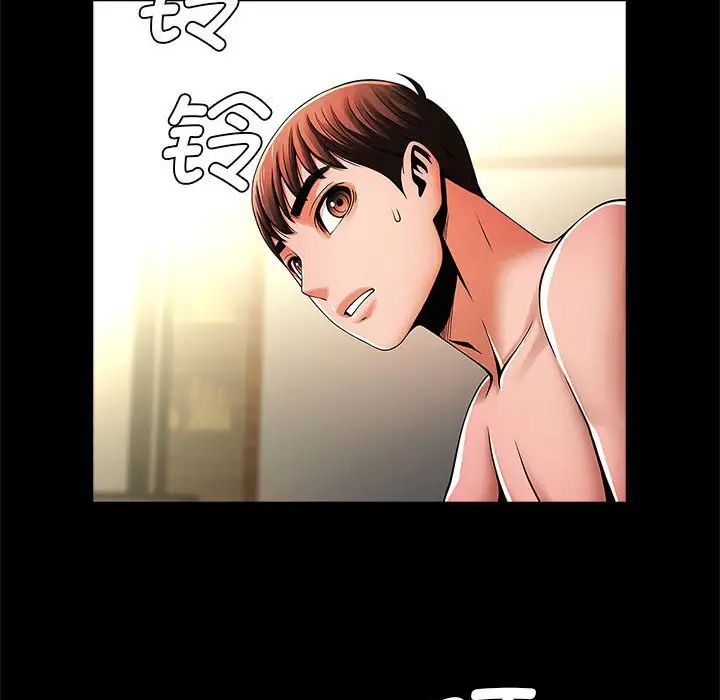《逆袭之路》漫画 第10話