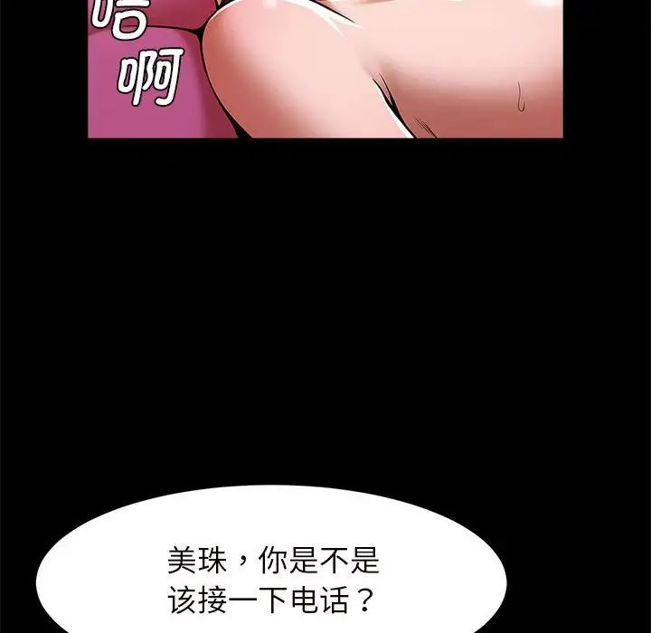 《逆袭之路》漫画 第10話