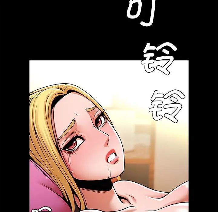 《逆袭之路》漫画 第10話