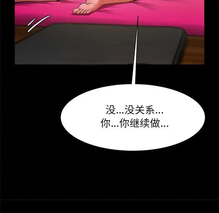 《逆袭之路》漫画 第10話