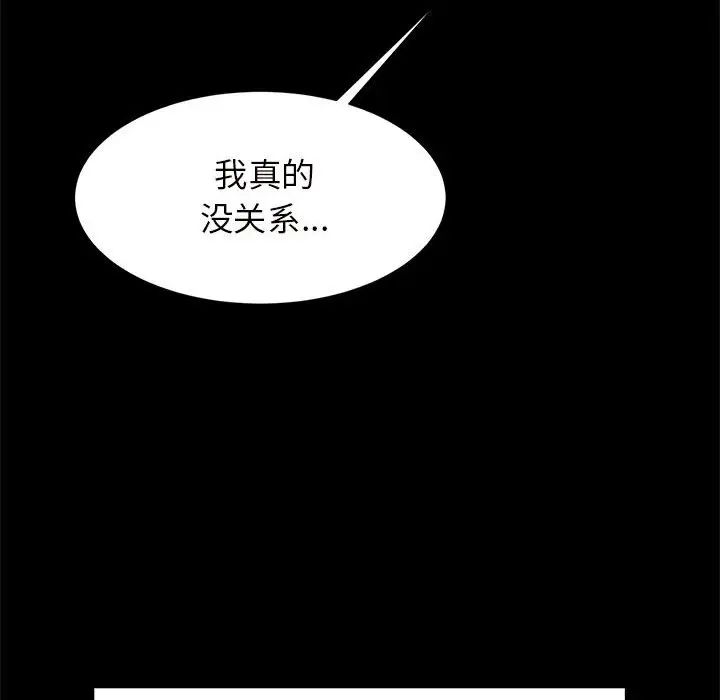 《逆袭之路》漫画 第10話