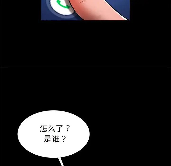 《逆袭之路》漫画 第10話