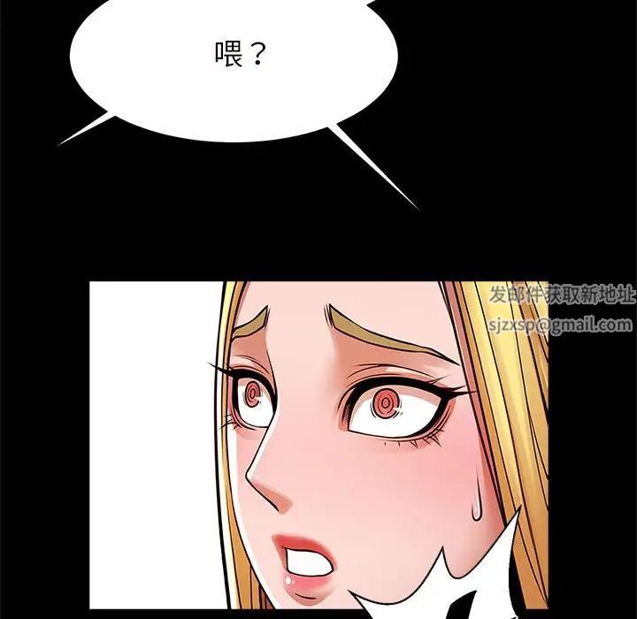 《逆袭之路》漫画 第10話