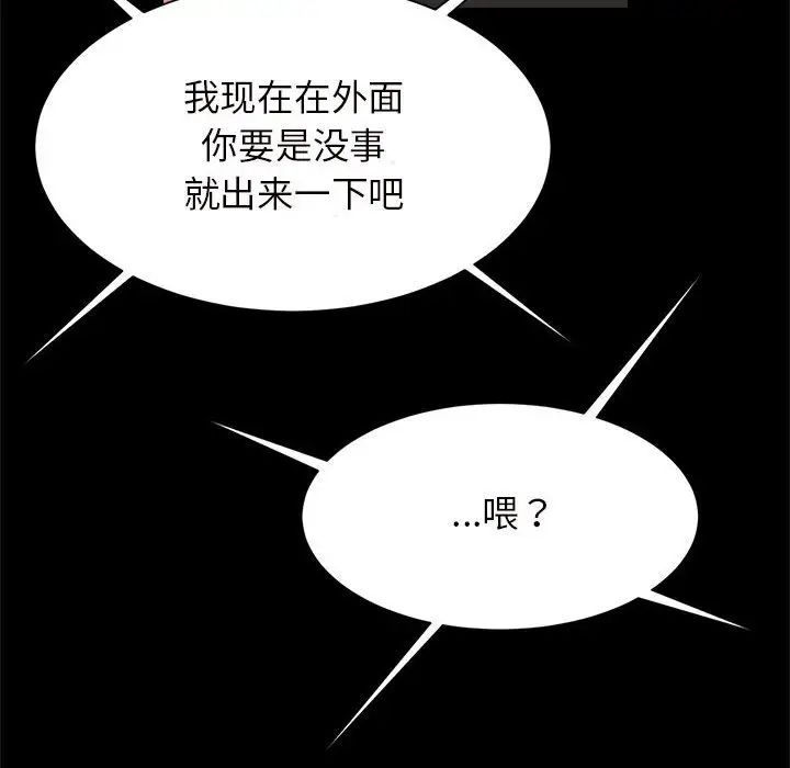《逆袭之路》漫画 第10話