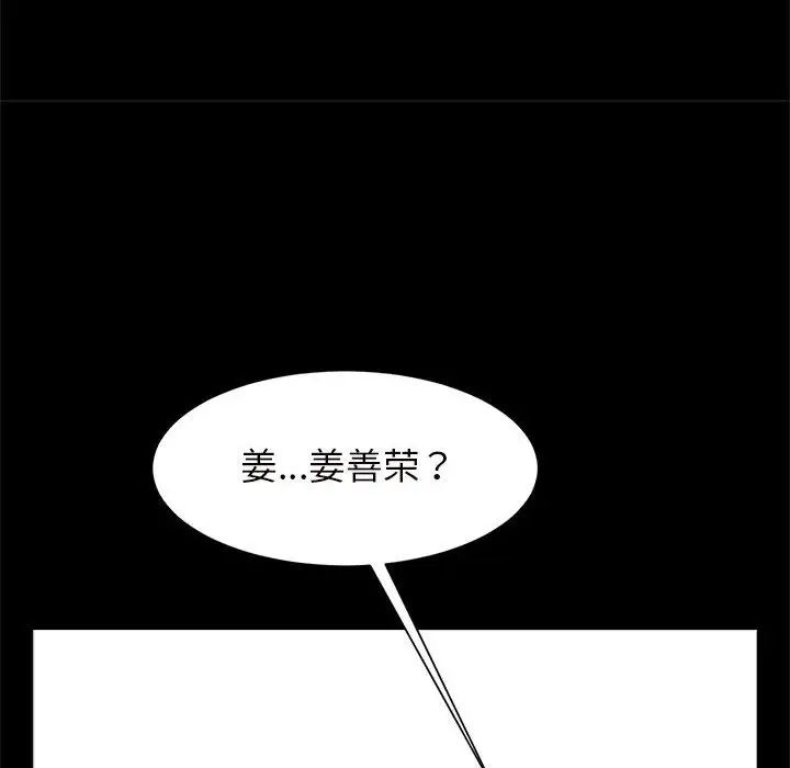《逆袭之路》漫画 第10話