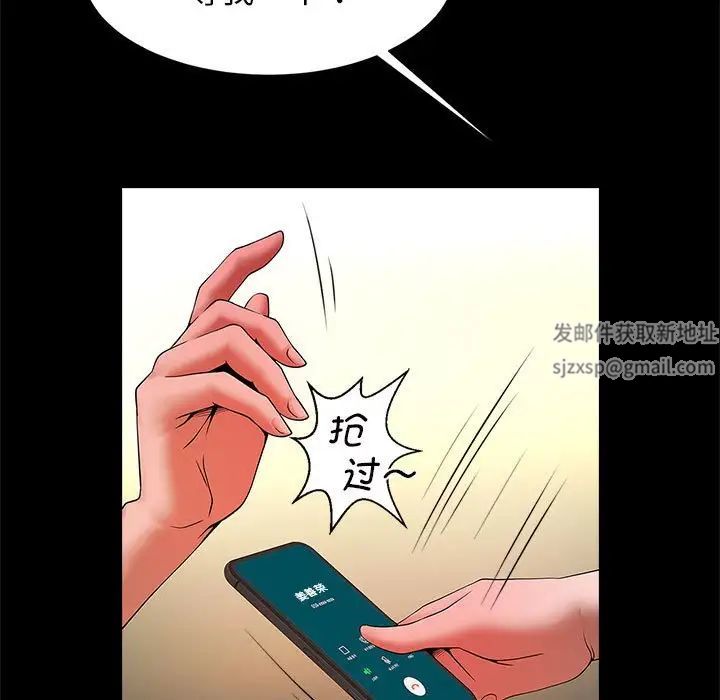 《逆袭之路》漫画 第10話