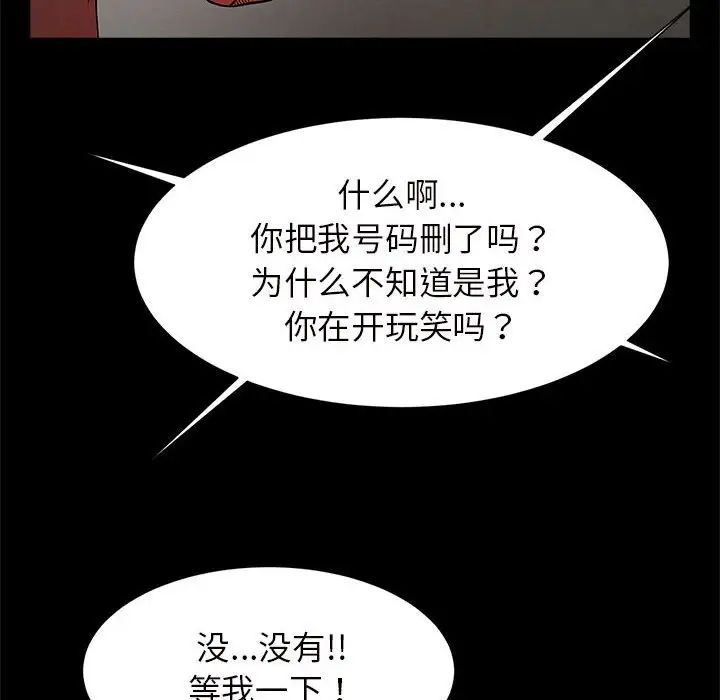 《逆袭之路》漫画 第10話