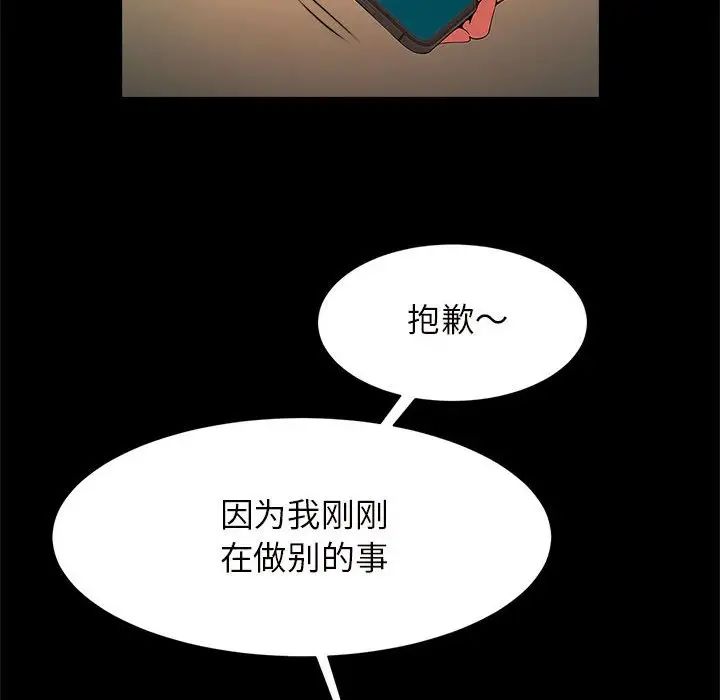 《逆袭之路》漫画 第10話